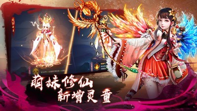 仙侠神域