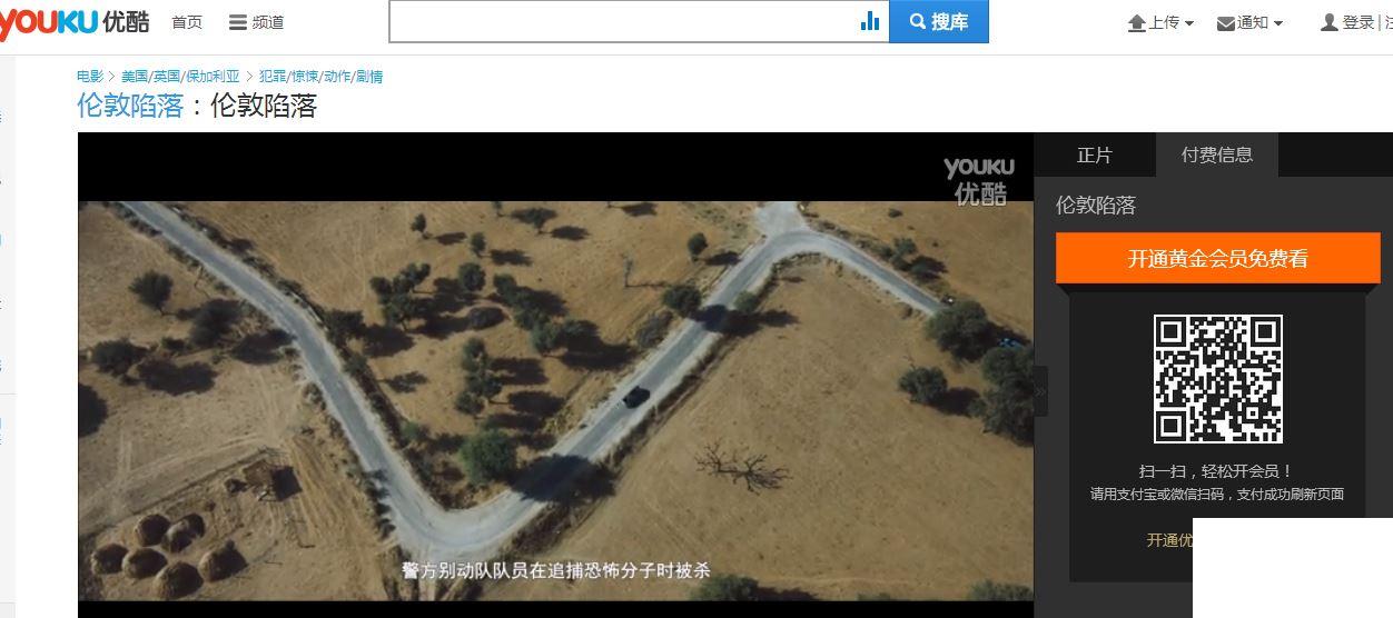 如何观看优酷VIP电影仅适用于网页播放限制？