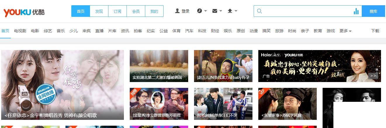 如何观看优酷VIP电影仅适用于网页播放限制？