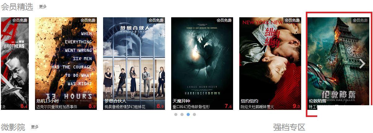 如何观看优酷VIP电影仅适用于网页播放限制？