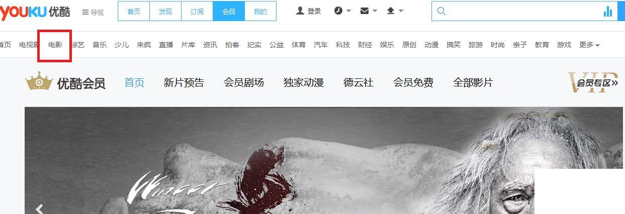 如何观看优酷VIP电影仅适用于网页播放限制？