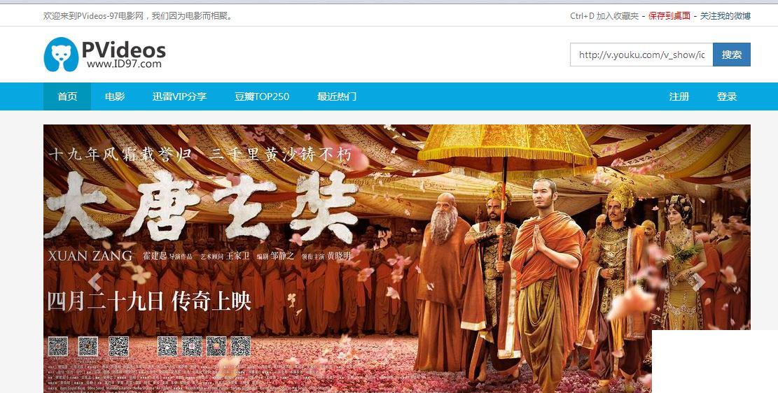 如何观看优酷VIP电影仅适用于网页播放限制？