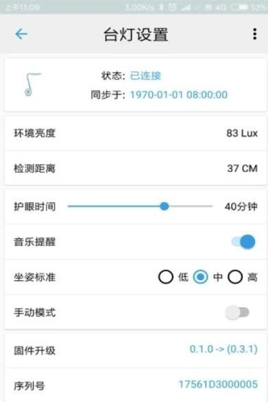 童印台灯