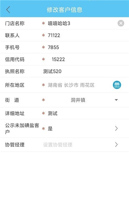 开门生活卖家