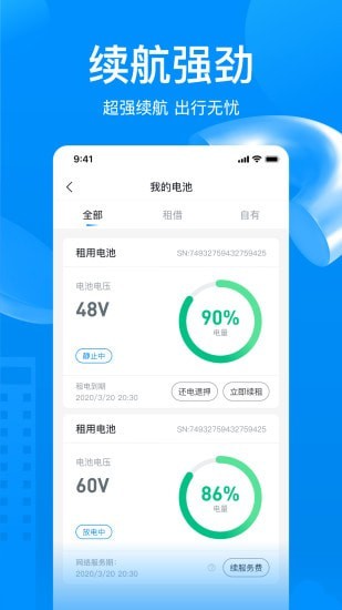 维骑动力