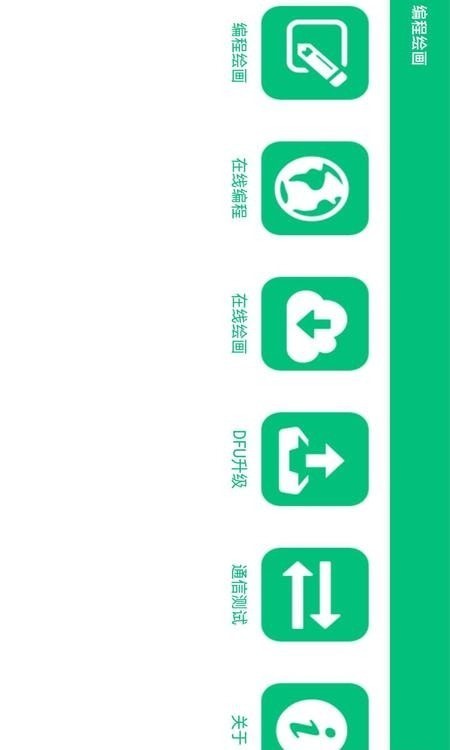 编程绘画