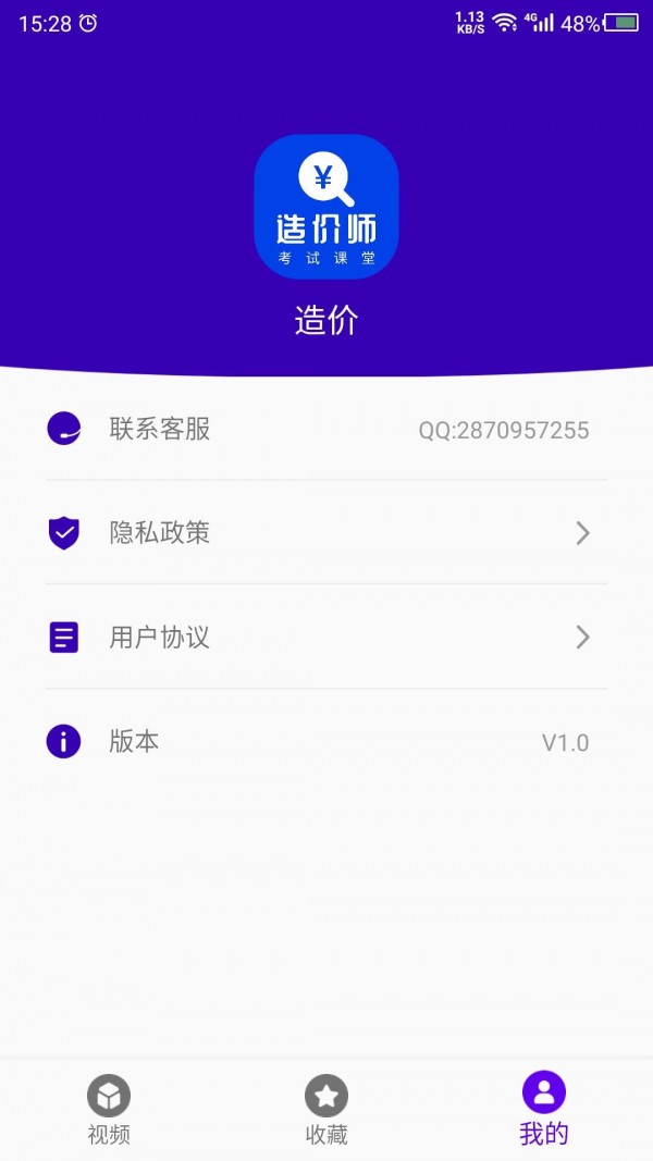考造价