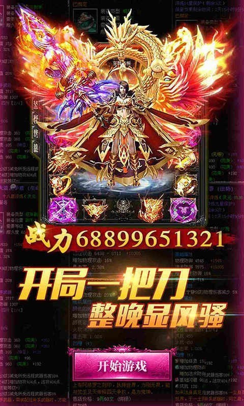 怒火冰封