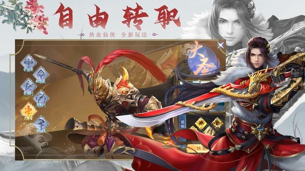 太乙仙魔录之灵飞纪千抽版