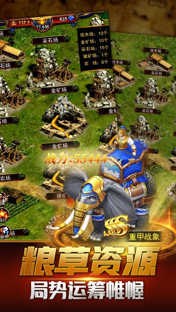 战痕福利版