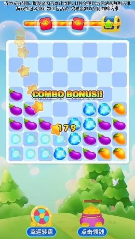 开心水果消红包版