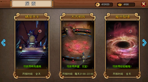 九界伏魔录