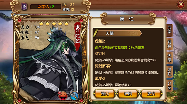 九界伏魔录