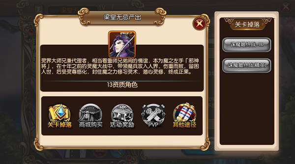 九界伏魔录