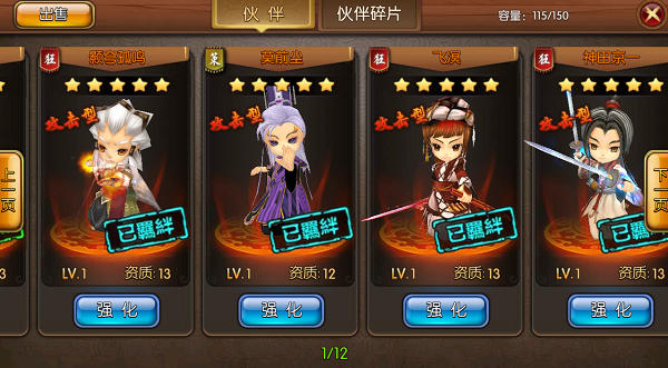 九界伏魔录