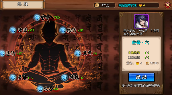 九界伏魔录