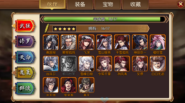 九界伏魔录