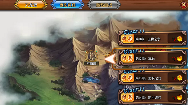 九界伏魔录