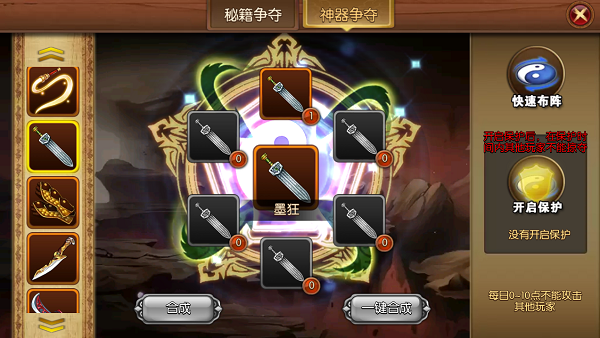 九界伏魔录