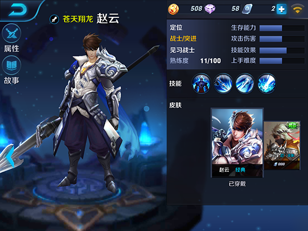 王者荣耀