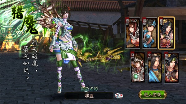 轩辕传奇