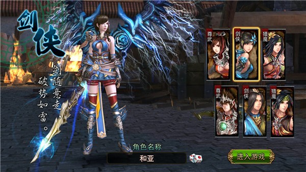 轩辕传奇