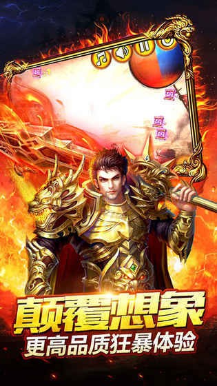 君王战神火龙