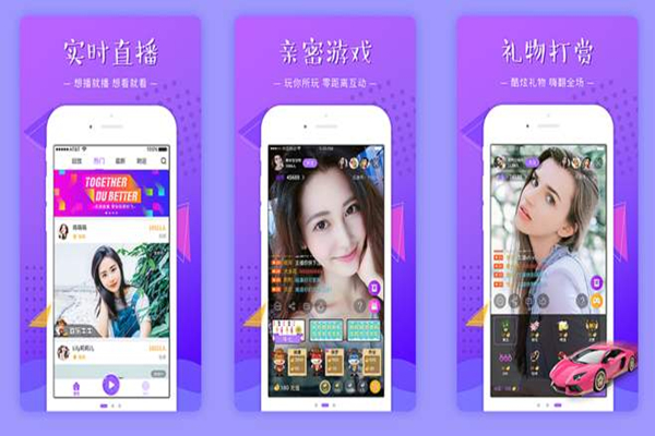 宅男必备直播app大全