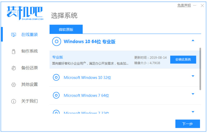 win7旗舰版系统怎样升级win10系统