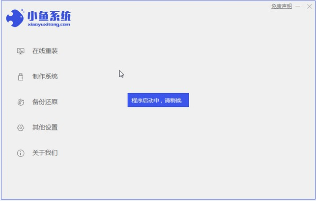 win7系统下载与安装的步骤教程