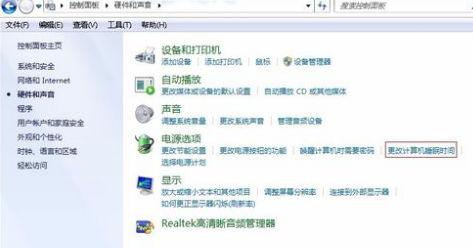 win7电脑睡眠后老是立即又自动唤醒怎么回事(1)