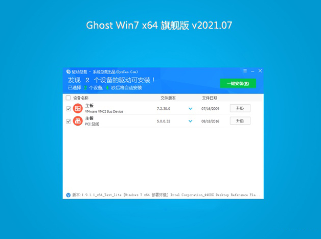 win764位旗舰版系统下载与安装方法(1)