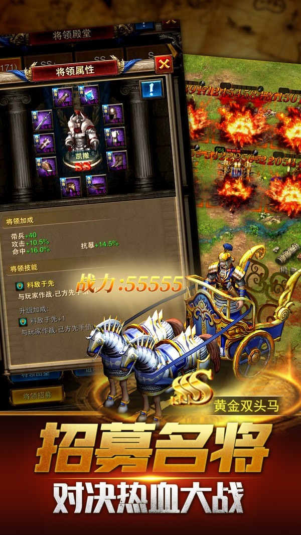 战痕