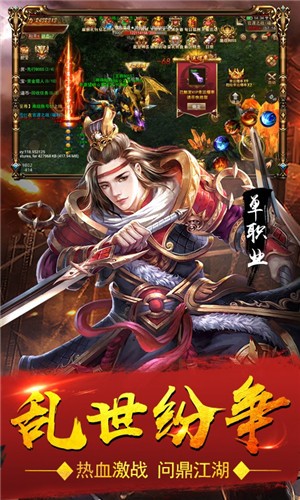 血饮天下三国