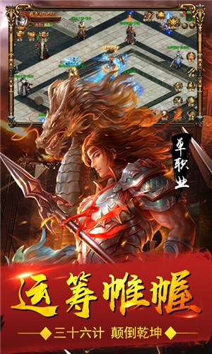 血饮天下三国