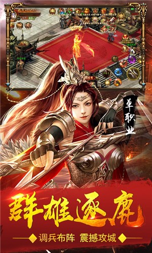 血饮天下三国