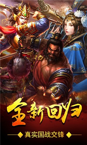 血饮天下三国
