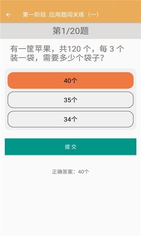 	小学数学同步练习