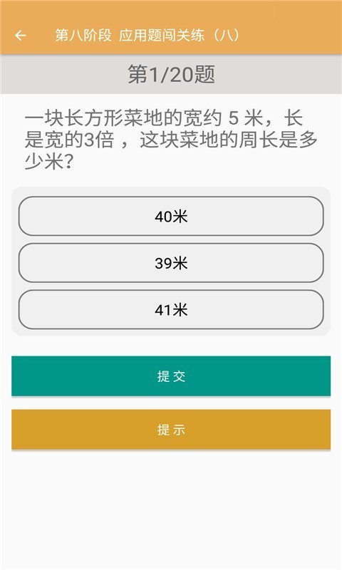 	小学数学同步练习