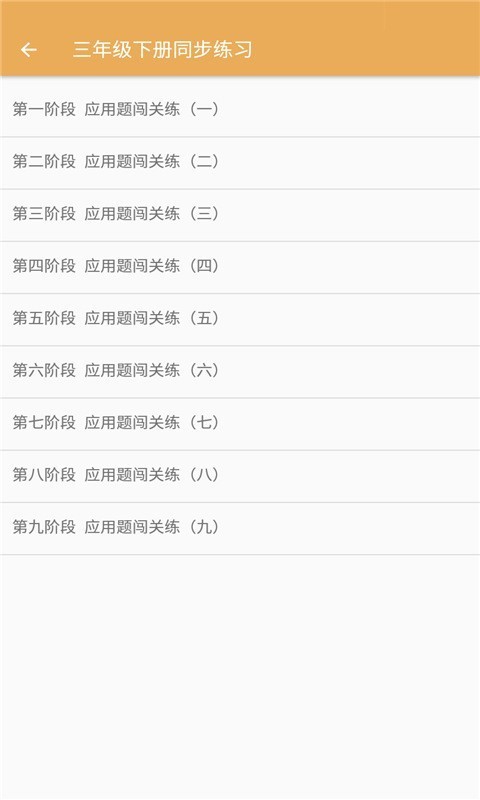 	小学数学同步练习