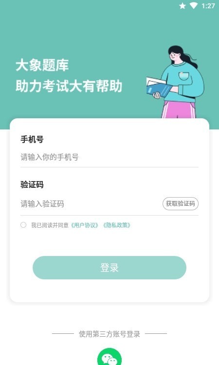 经济师职称考试
