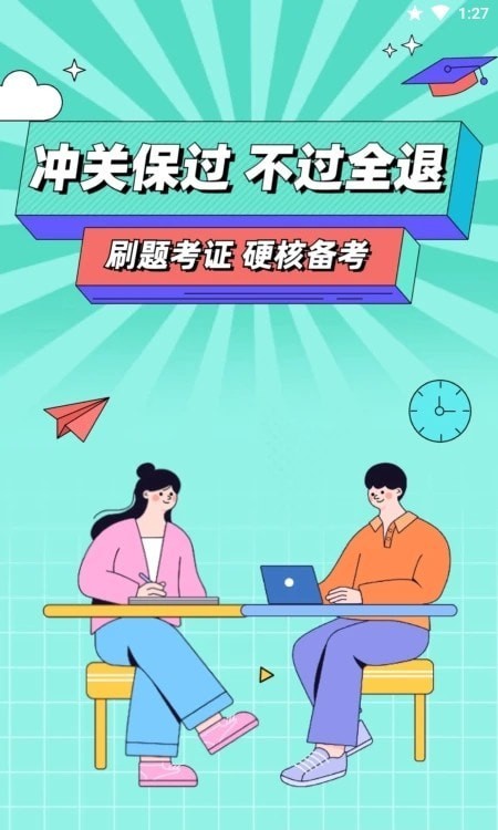 经济师职称考试