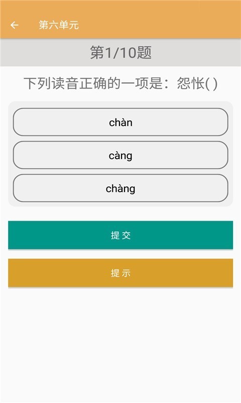 初中语文同步练习
