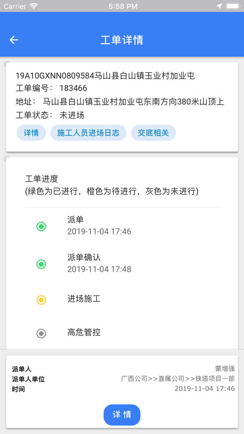 润建智能工程