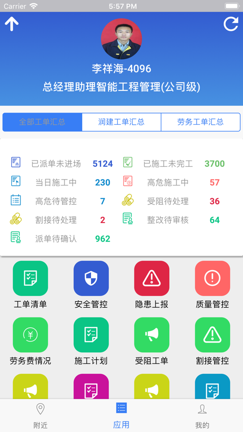 润建智能工程