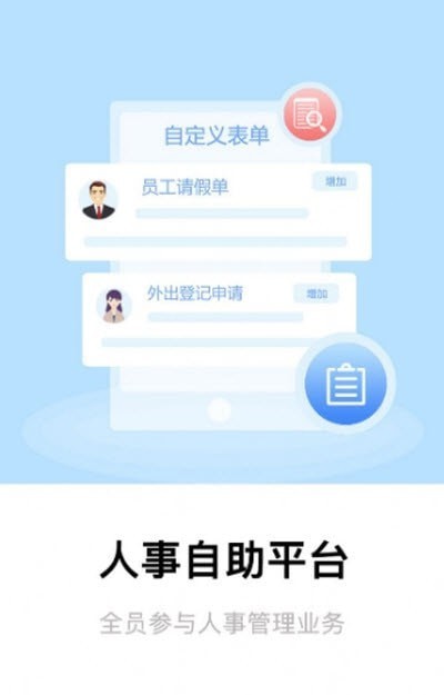 Ecolave企业办公