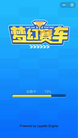 梦幻超车