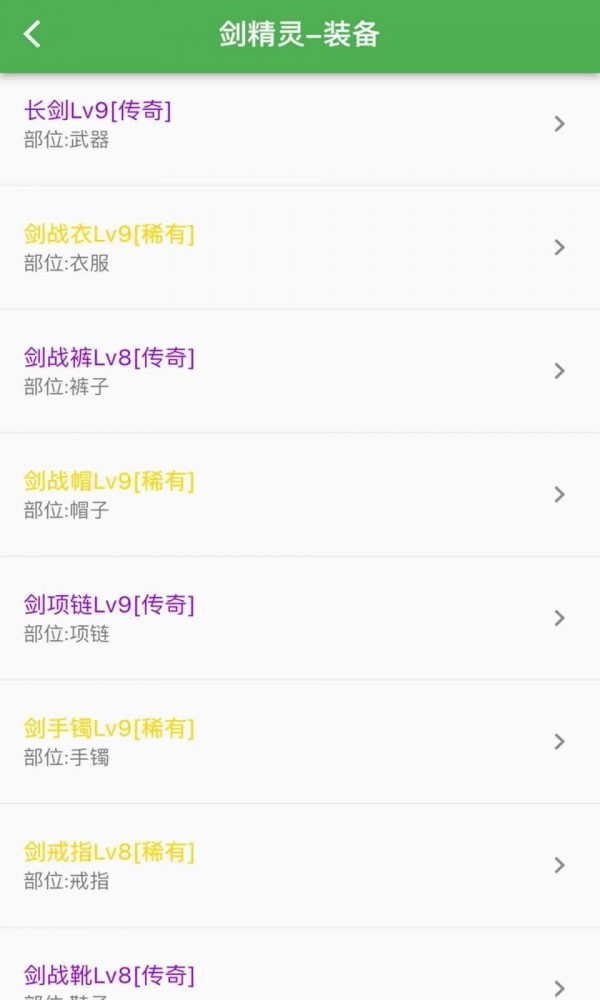 异界4精灵传