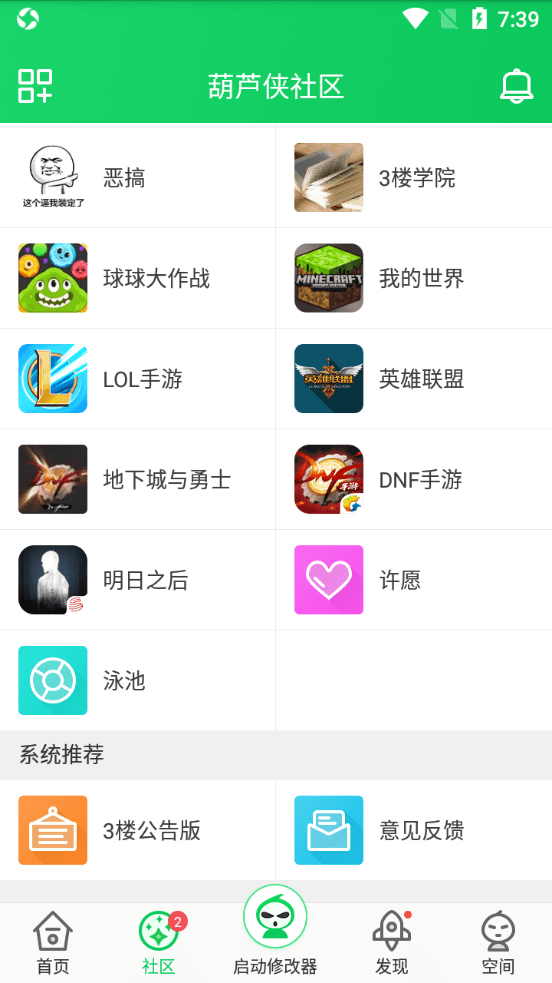 葫芦侠三楼正版