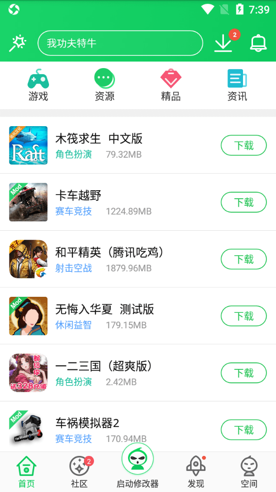 葫芦侠三楼正版
